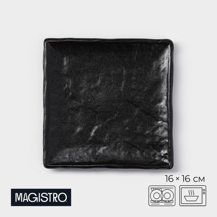 Блюдо фарфоровое для подачи Magistro Pietra lunare, 16×16 см, цвет чёрный - Фото 1