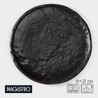 Блюдо фарфоровое для подачи Magistro Pietra lunare, d=21 см, цвет чёрный - Фото 1