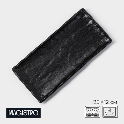 Блюдо Magistro Pietra lunare для подачи, 25×12 см, фарфор, цвет чёрный