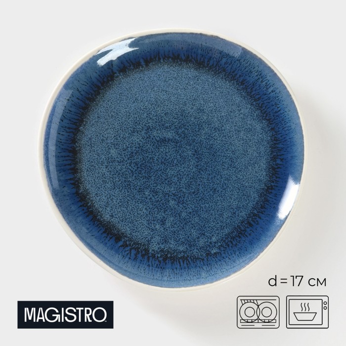 Тарелка фарфоровая десертная Magistro Ocean, d=17 см, цвет синий - фото 1908715082