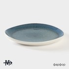 Тарелка фарфоровая обеденная Magistro Ocean, d=23 см, цвет синий - Фото 2