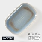 Блюдо фарфоровое для подачи Magistro Ocean, 20×13 см, цвет голубой - фото 4960329