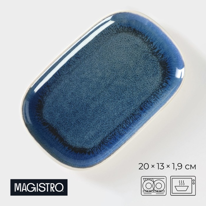 Блюдо фарфоровое для подачи Magistro Ocean, 20×13 см, цвет синий - Фото 1