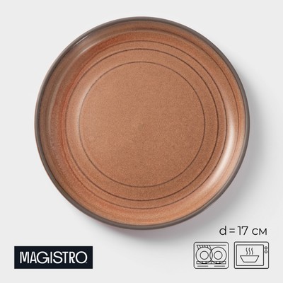 Десертная тарелка Magistro Garland, d=17 см, фарфор, коричневая