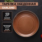 Тарелка фарфоровая обеденная Magistro Garland, d=22 см, цвет коричневый - фото 9292260