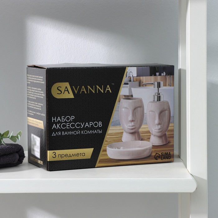Набор аксессуаров для ванной комнаты SAVANNA «Вуду», 3 предмета (мыльница, дозатор для мыла, стакан), цвет чёрный - фото 1905806869
