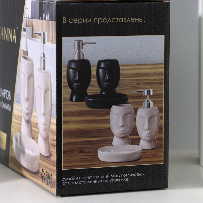 Набор аксессуаров для ванной комнаты SAVANNA «Вуду», 3 предмета (мыльница, дозатор для мыла, стакан), цвет чёрный - фото 1905806871