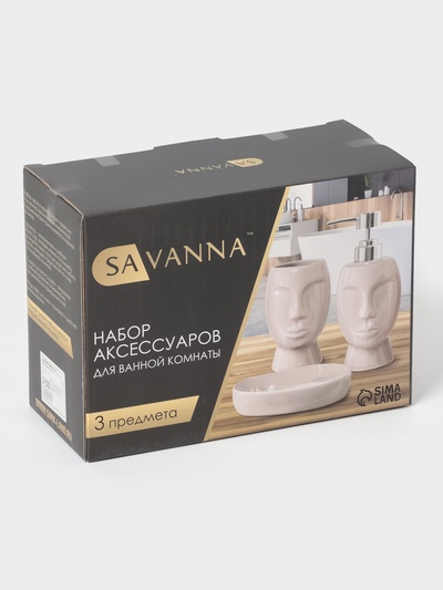 Аксессуары для ванной SAVANNA «Вуду», 3 предмета, мыльница, дозатор для мыла, стакан, чёрные
