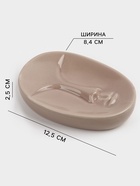 Набор для ванной SAVANNA «Вуду», 3 предмета, мыльница, дозатор для мыла, стакан, молочный - Фото 4