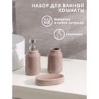 Набор аксессуаров для ванной комнаты SAVANNA «Глянец», 3 предмета (мыльница, дозатор для мыла 350 мл, стакан), цвет кофейный - фото 25219268