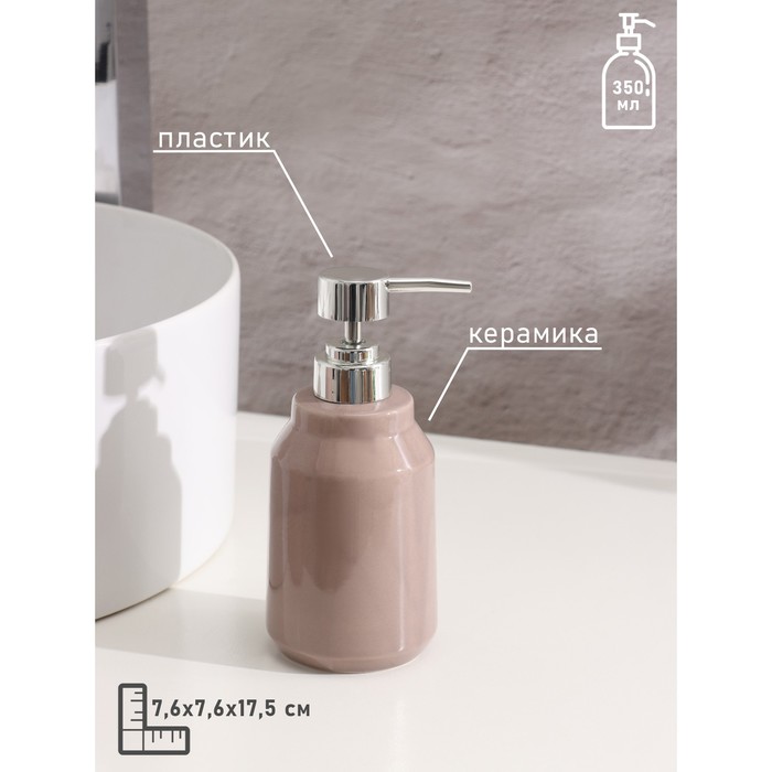 Набор аксессуаров для ванной комнаты SAVANNA «Глянец», 3 предмета (мыльница, дозатор для мыла 350 мл, стакан), цвет кофейный - фото 1905806891