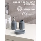 Набор аксессуаров для ванной комнаты SAVANNA «Глянец», 3 предмета (мыльница, дозатор для мыла 350 мл, стакан), цвет серый - фото 318548978