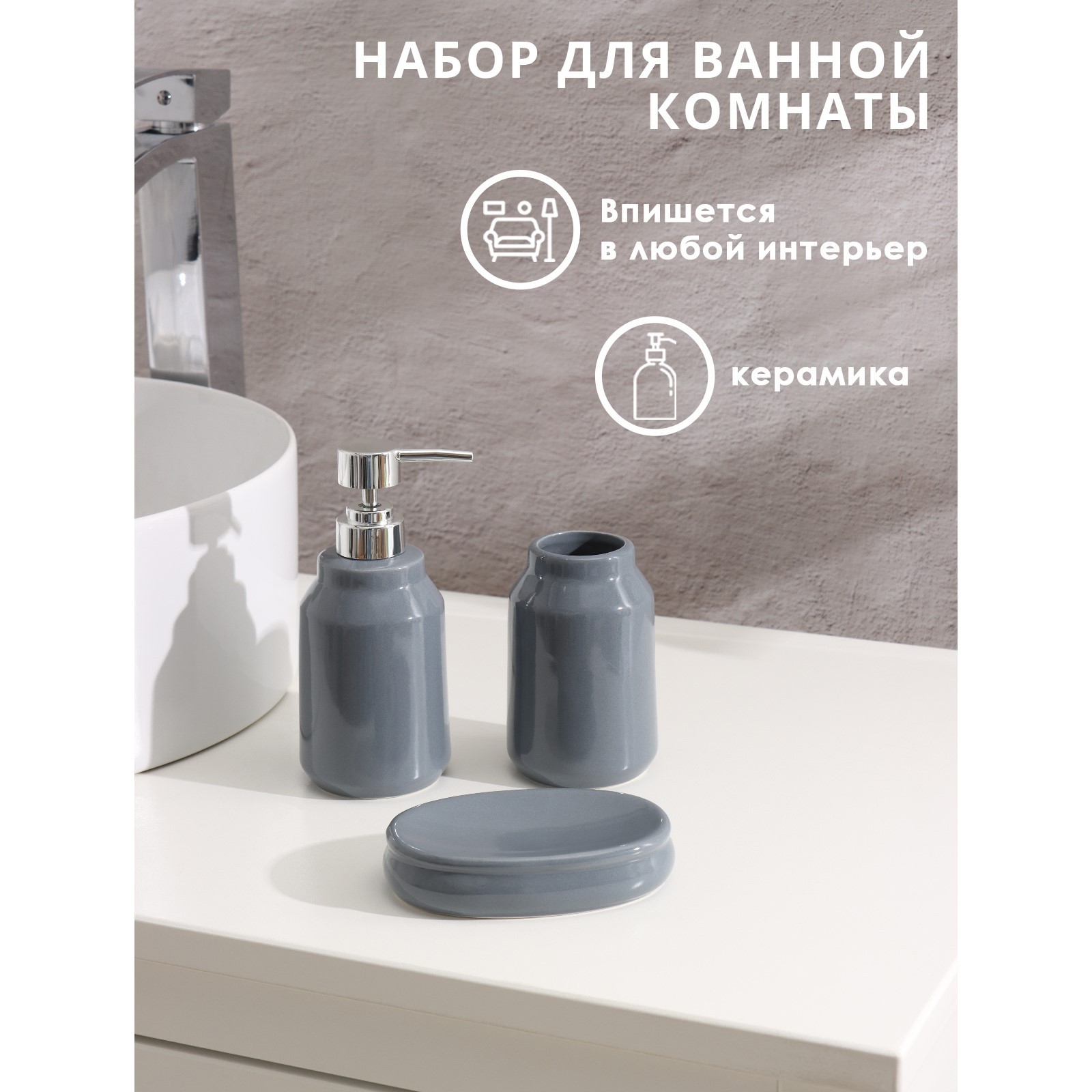 Набор аксессуаров для ванной комнаты SAVANNA «Глянец», 3 предмета ...