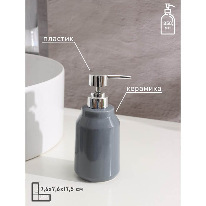 Набор аксессуаров для ванной комнаты SAVANNA «Глянец», 3 предмета (мыльница, дозатор для мыла 350 мл, стакан), цвет серый - фото 1926232738
