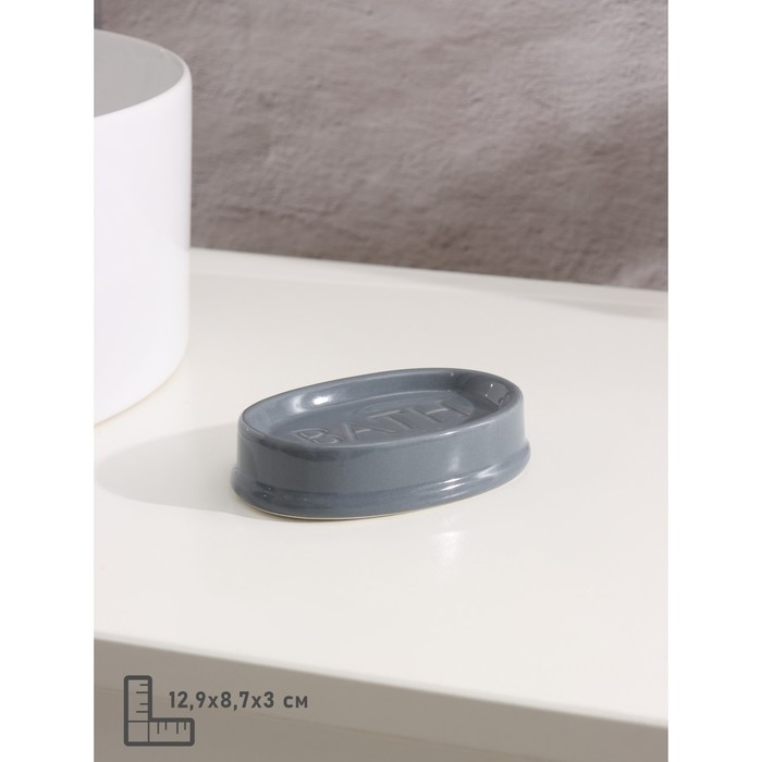 Набор аксессуаров для ванной комнаты SAVANNA «Бэкки», 3 предмета (мыльница, дозатор для мыла 400 мл, стакан), цвет серо-голубой - фото 1905806917