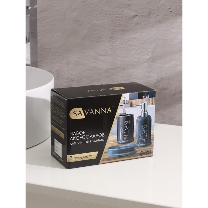 Набор аксессуаров для ванной комнаты SAVANNA «Бэкки», 3 предмета (мыльница, дозатор для мыла 400 мл, стакан), цвет серо-голубой - фото 1905806921