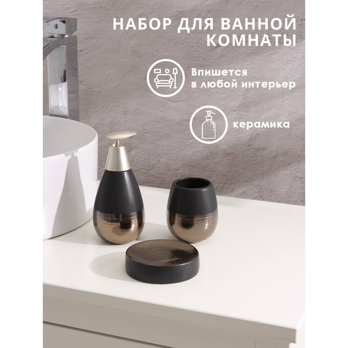 Набор для ванной комнаты Доляна «Клеопатра», 3 предмета (мыльница, дозатор для мыла, стакан), цвет чёрно-золотой - фото 1905806933