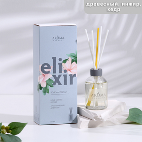 Диффузор ароматический ELIXIR "Rose and FIG leaf", 50 мл 7030418