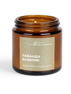 Ароматическая свеча в банке Lavender basil, соевый воск, 90 г, лаванда и базилик - Фото 1