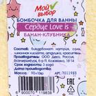 Бомбочка для ванн, фантазийный бабл гам - Фото 3