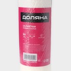 Салфетки для уборки Доляна, рулон, многоразовые, безворсовые, 50 шт., 25×25 см, белые - Фото 5