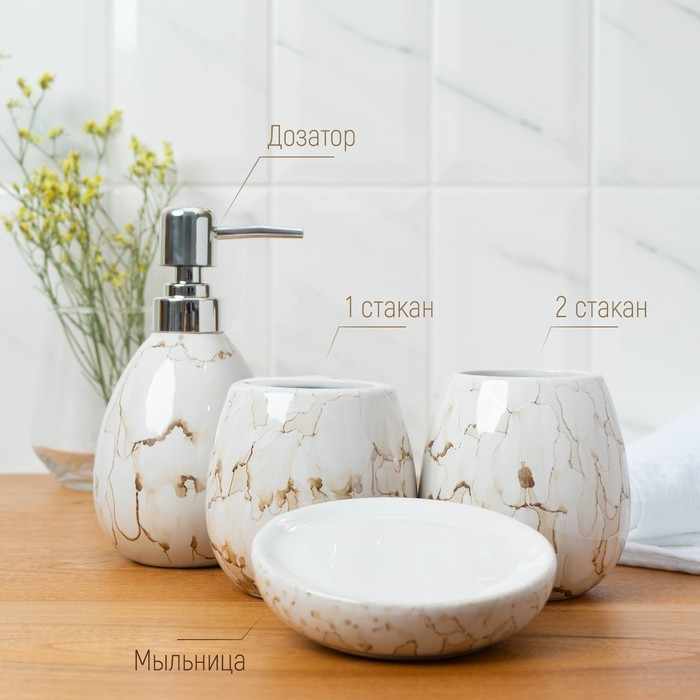 Набор аксессуаров для ванной комнаты Pearl, 4 предмета (мыльница, дозатор для мыла 360 мл, 2 стакана), цвет белый - фото 1905807055