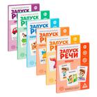 Развивающий набор 6 в 1 «Запуск речи» для комплексного развития, 0+ - Фото 2