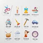 Развивающий набор 6 в 1 «Запуск речи» для комплексного развития, 0+ - Фото 12