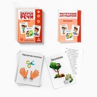 Развивающий набор 6 в 1 «Запуск речи» для комплексного развития, 0+ - Фото 13
