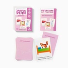 Развивающий набор 6 в 1 «Запуск речи» для комплексного развития, 0+ - Фото 3