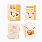 Развивающий набор 6 в 1 «Запуск речи» для комплексного развития, 0+ - Фото 7