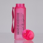 Бутылка для воды пластиковая «Сделай все возможное», 600 мл - Фото 3