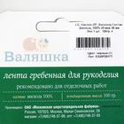 Волокно для валяния Валяшка LG_Viscose  вискоза 100% 100гр 20 мкм. 85 мм.(179 белый) - Фото 3