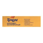 Шуруповерт ТУНДРА, патрон БЗ до 10 мм, подсветка, Li-ion 1300 mAh=12V, 550 об/мин, 18 Н*м - Фото 15