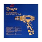 Шуруповерт ТУНДРА, патрон БЗ до 10 мм, подсветка, Li-ion 1300 mAh=12V, 550 об/мин, 18 Н*м - Фото 14