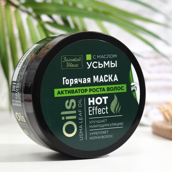 Маска для волос "Золотой шелк" с маслом Усьмы, 180 мл 22945