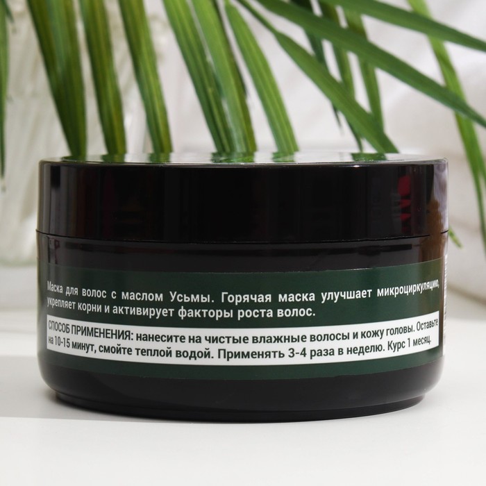 Маска для волос "Золотой шелк" с маслом Усьмы, 180 мл 22945
