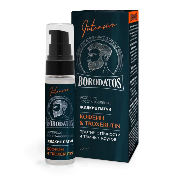 Жидкие патчи Borodatos экспресс восстановление, 30 мл - Фото 1