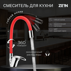 Смеситель для кухни ZEIN Z2113, однорычажный, гибкий излив, картридж 40 мм, красный/хром - фото 321588916