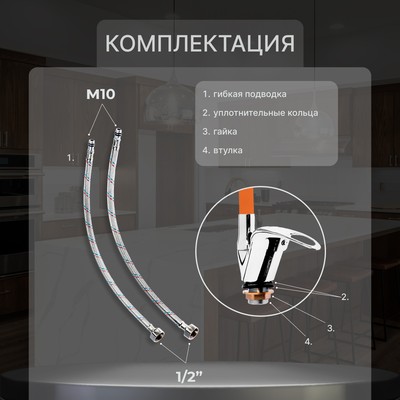 Смеситель для кухни ZEIN Z2114, однорычажный, гибкий излив, картридж 40 мм, оранжевый/хром