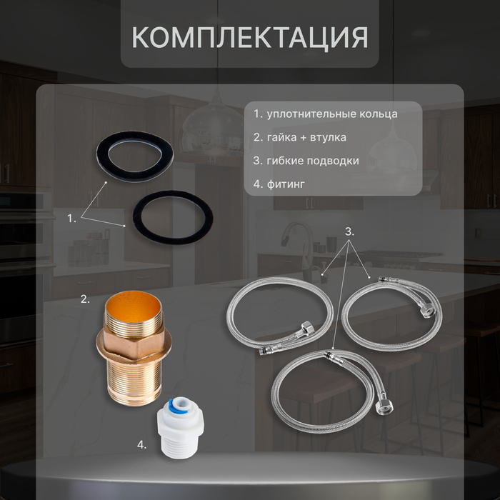 Смеситель для кухни ZEIN Z1303, однорычажный, с выходом для питьевой воды, латунь, черный - фото 18543085 Смеситель для кухни ZEIN Z1303, однорычажный, с выходом для питьевой воды, латунь, черный - фото 18543085
