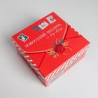 Набор подарочных коробок 5 в 1 «Новогодняя почта», 14 × 14 × 8 - 22 × 22 × 12 см - Фото 3