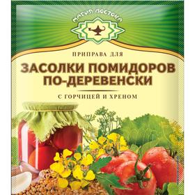 Приправа «Экстра» для засолки помидоров по-деревенски с горчицей и хреном, 20 г