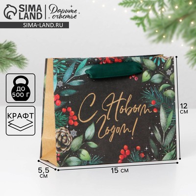 Пакет подарочный новогодний крафтовый «Волшебный праздник», S 15×12×5.5 см