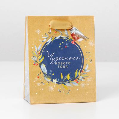 Пакет подарочный новогодний крафтовый горизонтальный вертикальный «Уютного Нового года», S 15 х 12 х 5.5 см