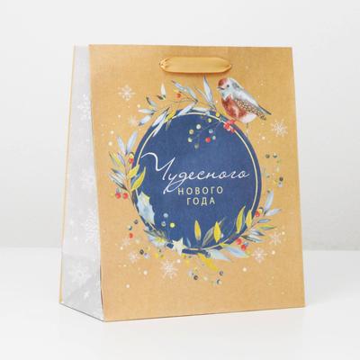 Пакет подарочный новогодний крафтовый горизонтальный вертикальный «Уютного Нового года», ML 27 х 23 х 11.5 см