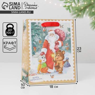 Пакет подарочный новогодний крафтовый «Дедушка мороз и зверята», MS 18 х 23 х 10 см