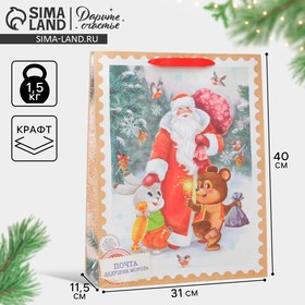 Пакет крафтовый вертикальный «Дедушка мороз и зверята», L 31 х 40 х 11.5 см, Новый год