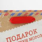 Пакет подарочный новогодний крафтовый вертикальный «Подарок от Деда мороза», MS 18 х 23 х 10 см - Фото 4