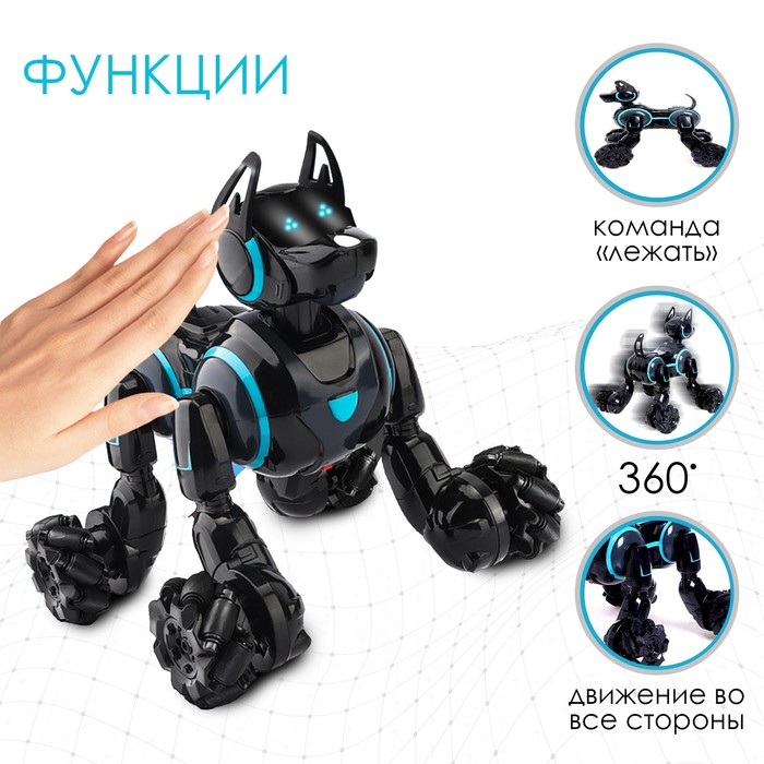 Робот собака Stunt, на пульте управления, интерактивный: звук, свет, на аккумуляторе, чёрный - фото 1905807218